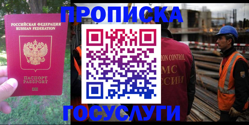 прописка регистрация в Новоалександровске