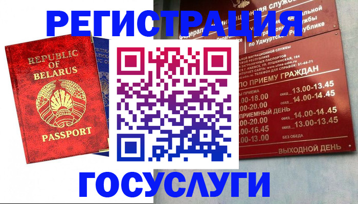 прописка в Новоалександровске