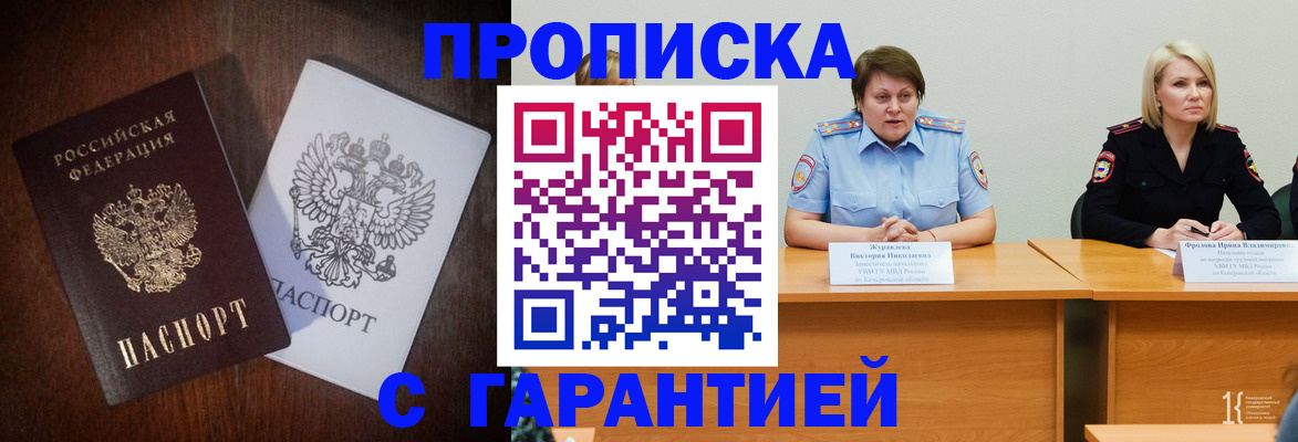 временная регистрация гарантия в Новоалександровске